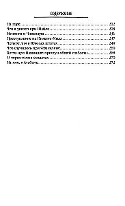 Cilvēks ar divām dzīvēm. 33 mistiskas, sirdī sitošas stāsti par karu
