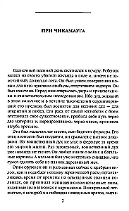 Cilvēks ar divām dzīvēm. 33 mistiskas, sirdī sitošas stāsti par karu