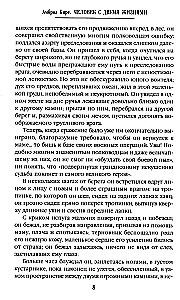 Cilvēks ar divām dzīvēm. 33 mistiskas, sirdī sitošas stāsti par karu