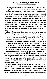 Cilvēks ar divām dzīvēm. 33 mistiskas, sirdī sitošas stāsti par karu