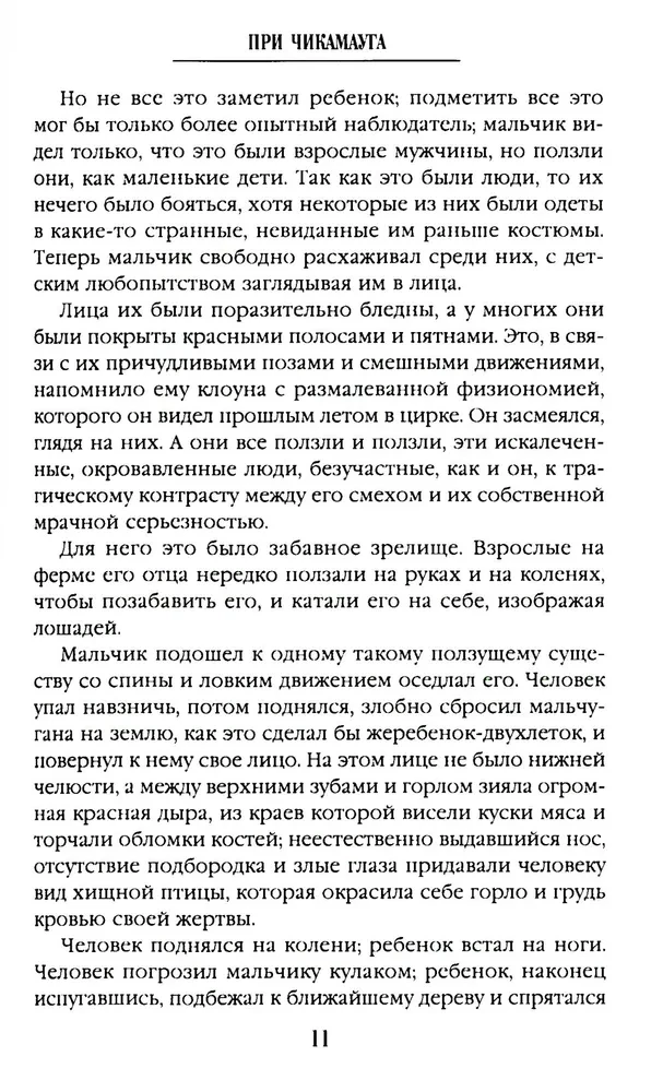 Cilvēks ar divām dzīvēm. 33 mistiskas, sirdī sitošas stāsti par karu