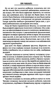 Cilvēks ar divām dzīvēm. 33 mistiskas, sirdī sitošas stāsti par karu