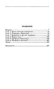 Восстание в Кронштадте. 1921 год