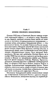 Восстание в Кронштадте. 1921 год