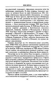 Восстание в Кронштадте. 1921 год