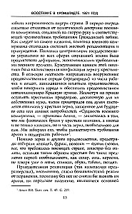 Восстание в Кронштадте. 1921 год
