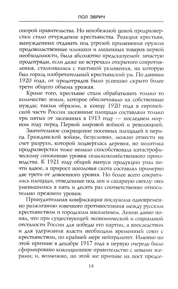 Восстание в Кронштадте. 1921 год