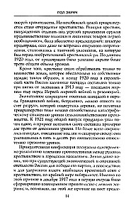 Восстание в Кронштадте. 1921 год