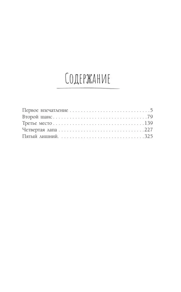 Числа Мардж