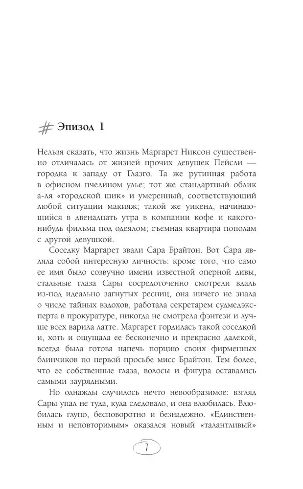 Числа Мардж