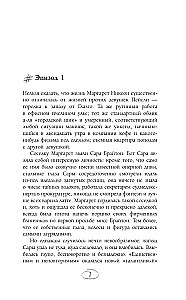 Числа Мардж