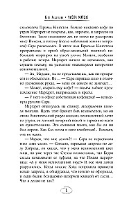 Числа Мардж
