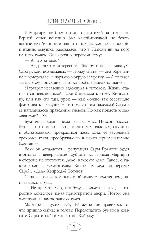 Числа Мардж
