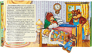Три медведя. Книжка-панорама с движущимися фигурками