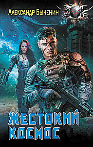 Skarbais kosmoss