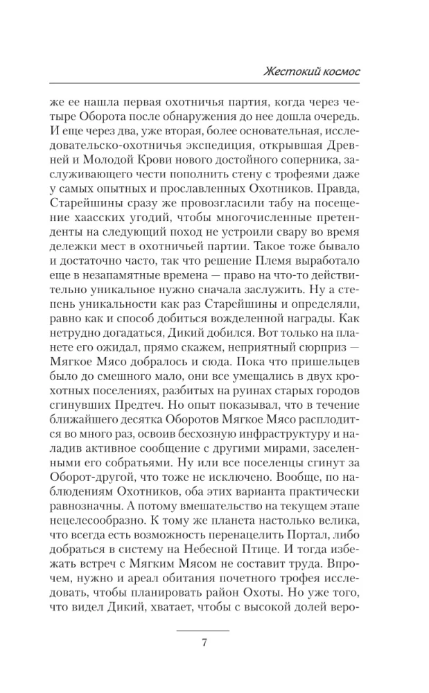 Skarbais kosmoss