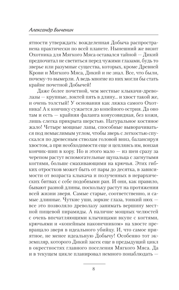 Skarbais kosmoss