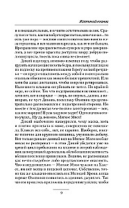 Skarbais kosmoss