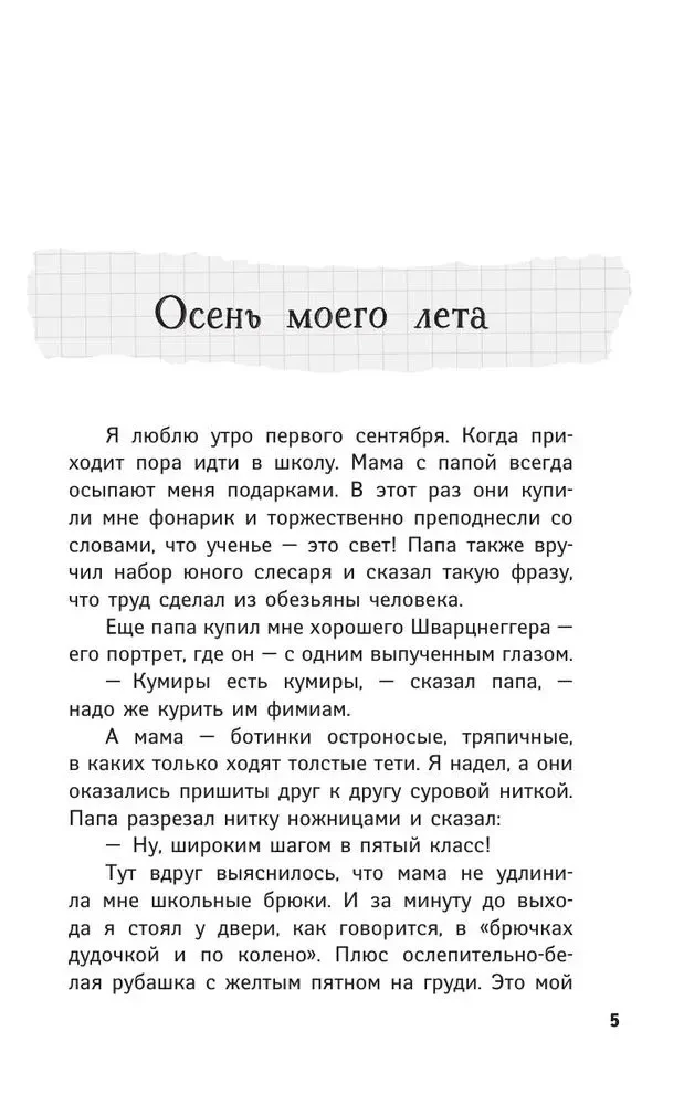 Mana suns mīl džezu