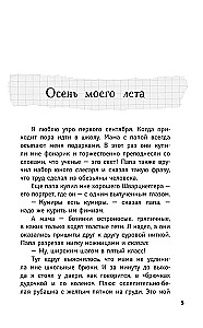 Mana suns mīl džezu