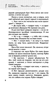 Mana suns mīl džezu