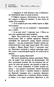 Mana suns mīl džezu