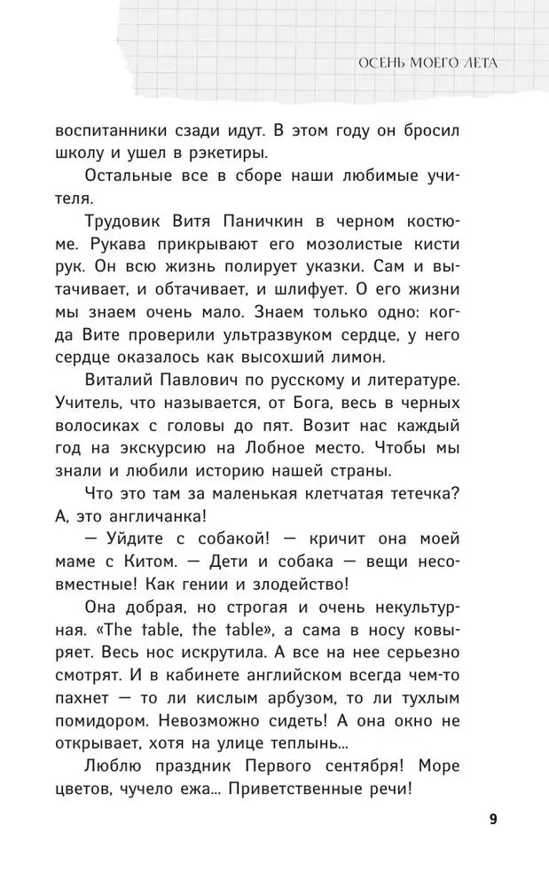 Mana suns mīl džezu