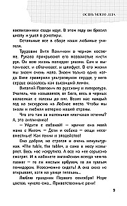 Mana suns mīl džezu