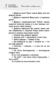 Mana suns mīl džezu