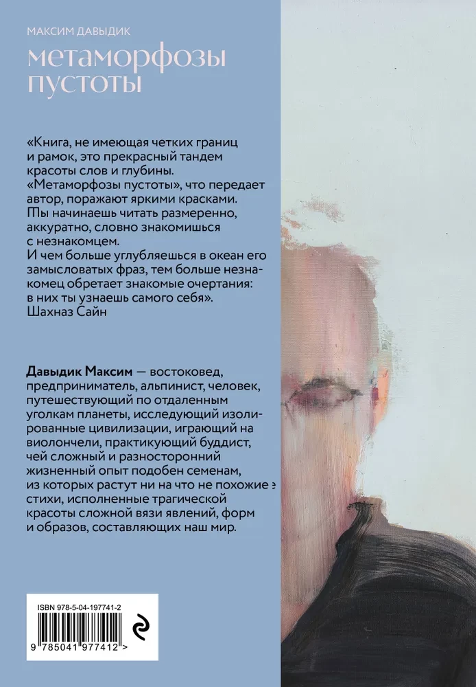 Metamorfozes tukšuma