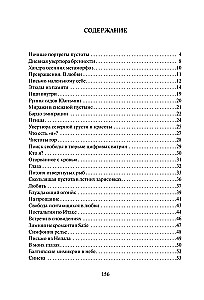 Metamorfozes tukšuma