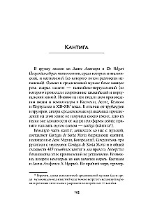Утешение средневековой музыкой. Путеводитель для современного слушателя