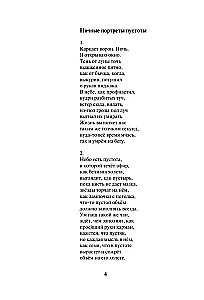 Metamorfozes tukšuma
