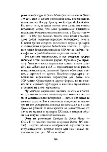 Утешение средневековой музыкой. Путеводитель для современного слушателя