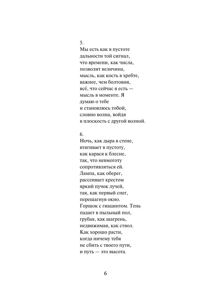 Metamorfozes tukšuma