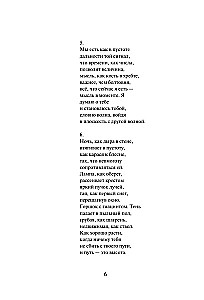 Metamorfozes tukšuma