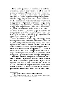 Утешение средневековой музыкой. Путеводитель для современного слушателя