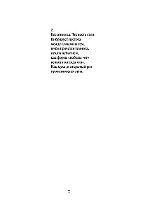 Metamorfozes tukšuma