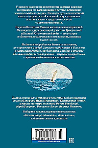 Белеет парус одинокий. Сын полка