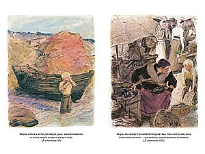 Белеет парус одинокий. Сын полка