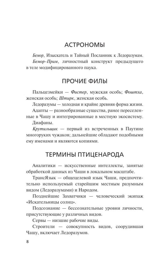 Glorijāls