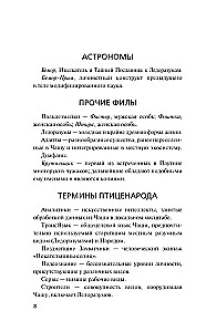 Glorijāls