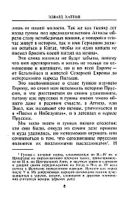 Attila. Hunu vadonis