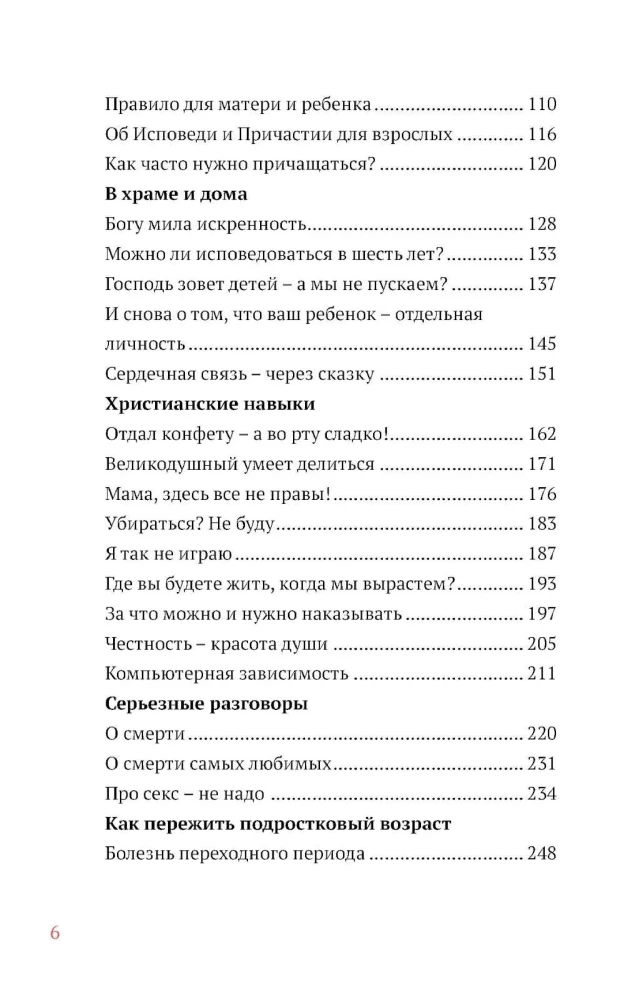 Сотвори любовь. Как вырастить счастливого ребенка