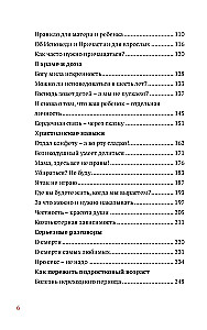 Сотвори любовь. Как вырастить счастливого ребенка