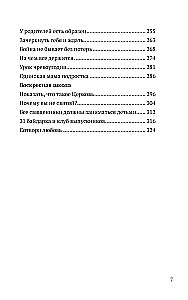 Сотвори любовь. Как вырастить счастливого ребенка