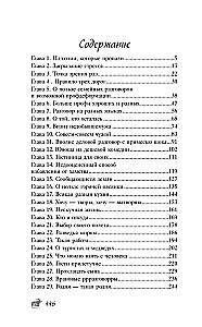 Šajā pusē. Māja ar noslēpumu