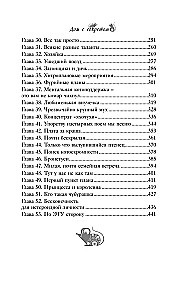 Šajā pusē. Māja ar noslēpumu