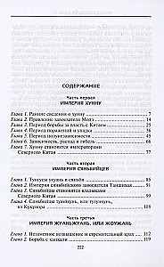 Tatāri. Lielā tautas rašanās vēsture