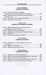 Tatāri. Lielā tautas rašanās vēsture
